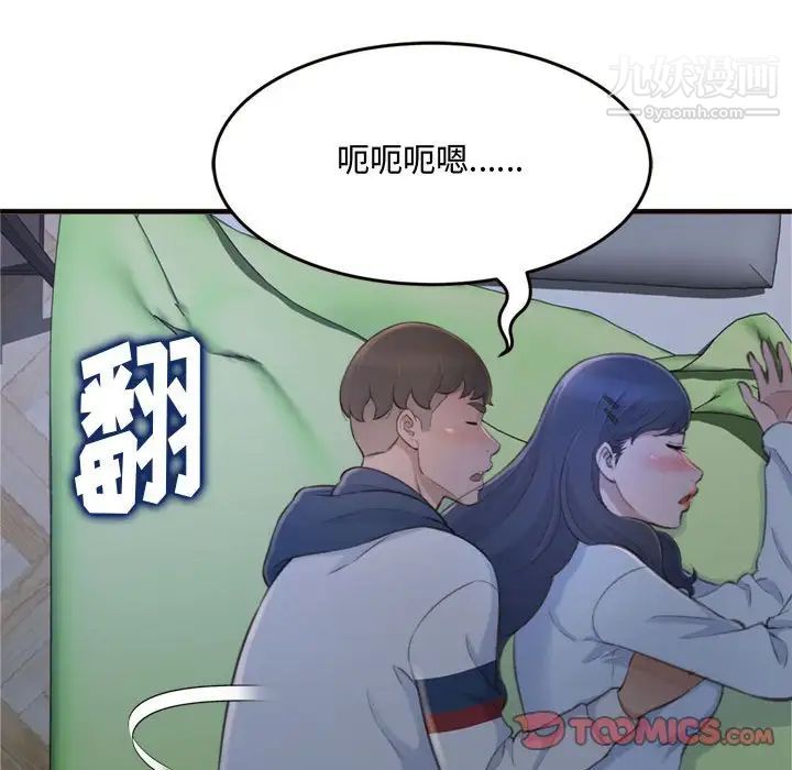 得不到的你第19话