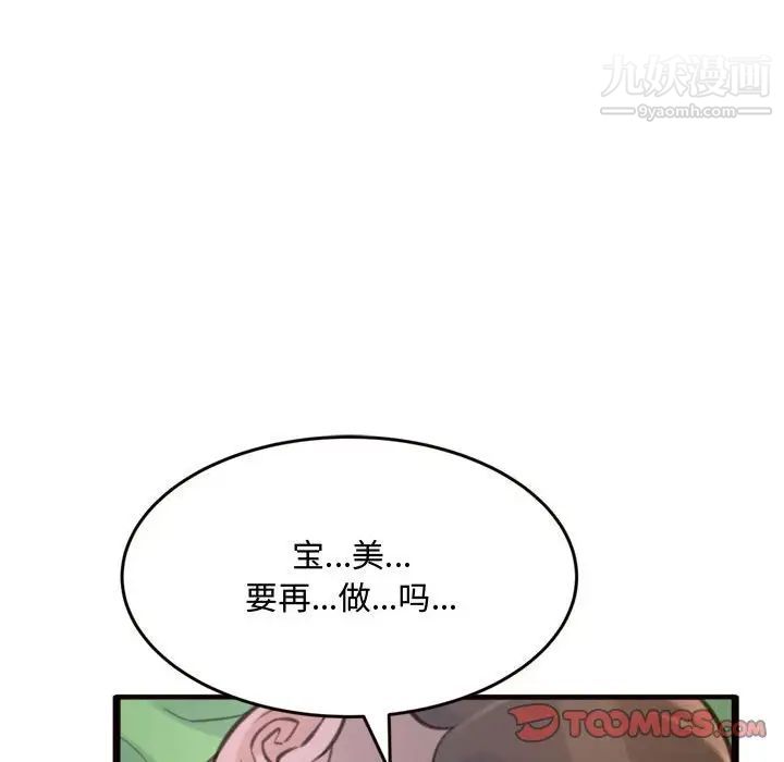 得不到的你第19话