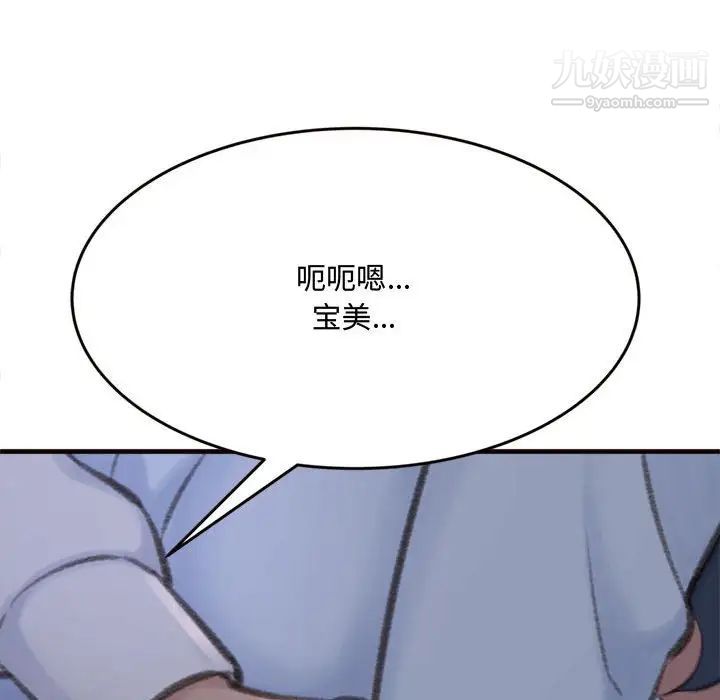 得不到的你第19话