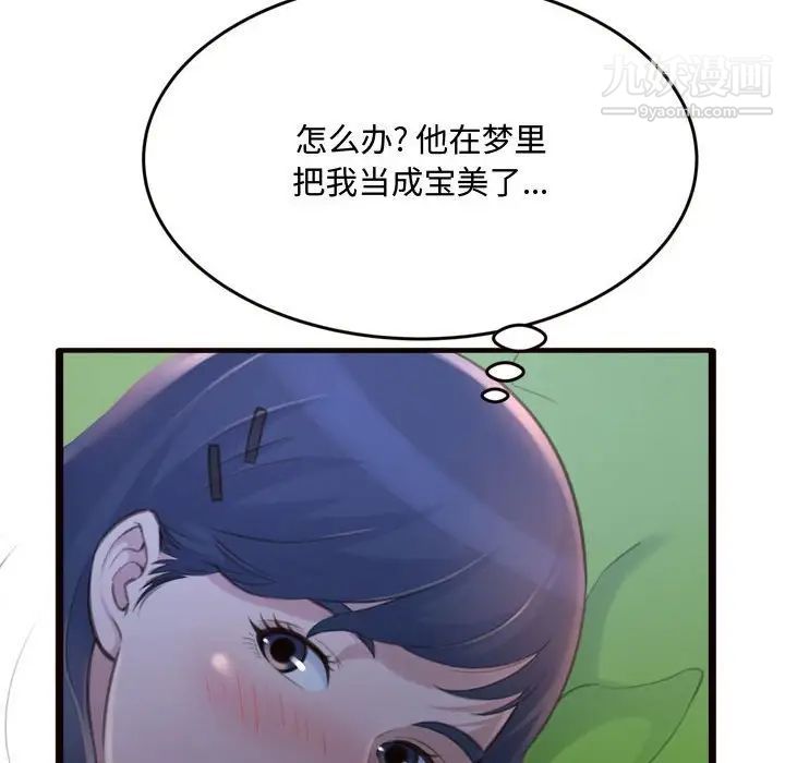得不到的你第19话