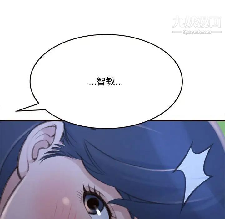 得不到的你第19话