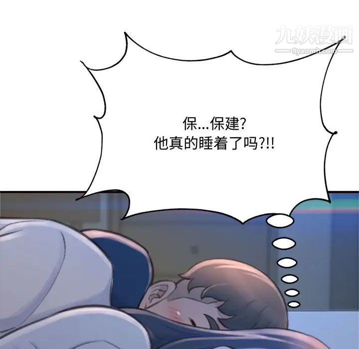 得不到的你第19话