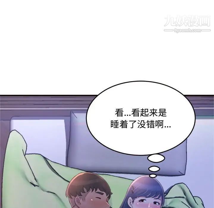 得不到的你第19话