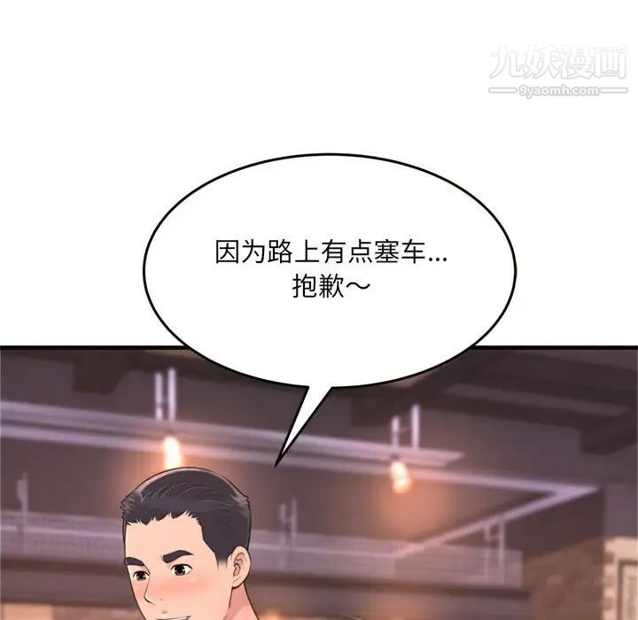 得不到的你第20话