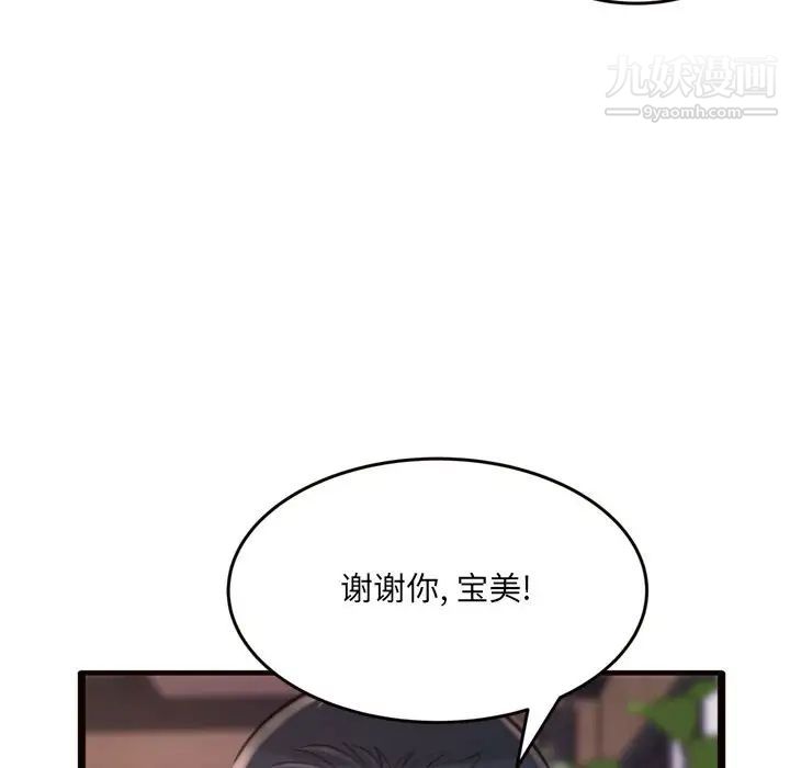 得不到的你第20话