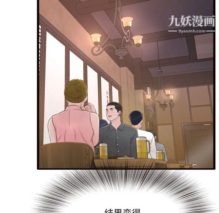 得不到的你第20话