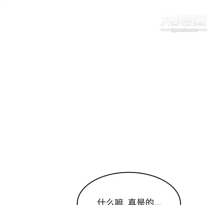 得不到的你第20话