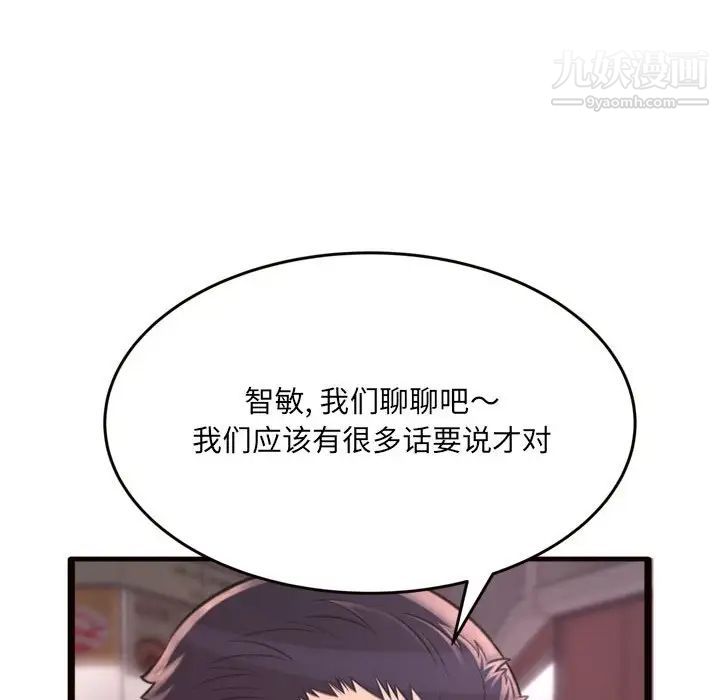 得不到的你第20话