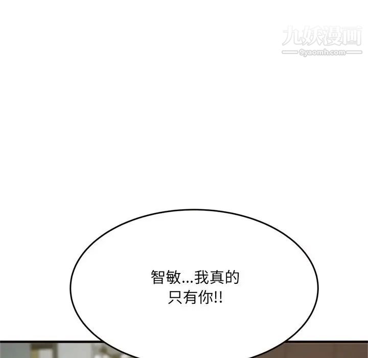 得不到的你第20话