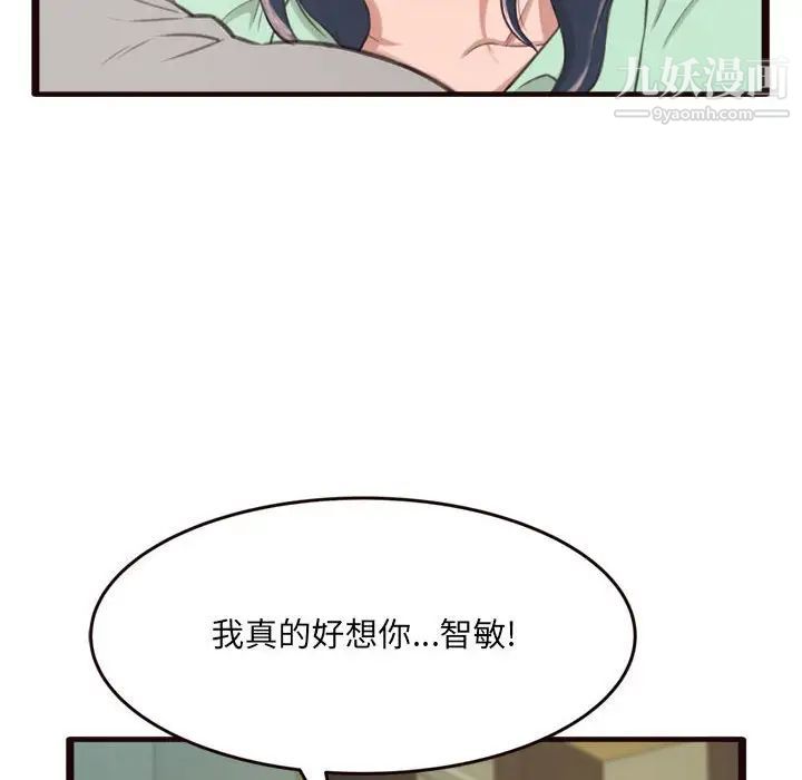 得不到的你第21话