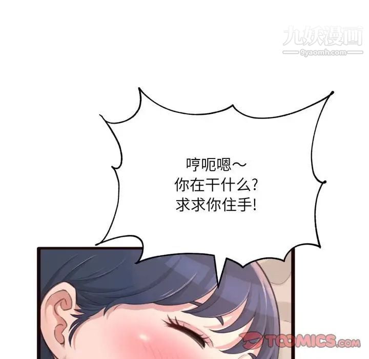 得不到的你第21话