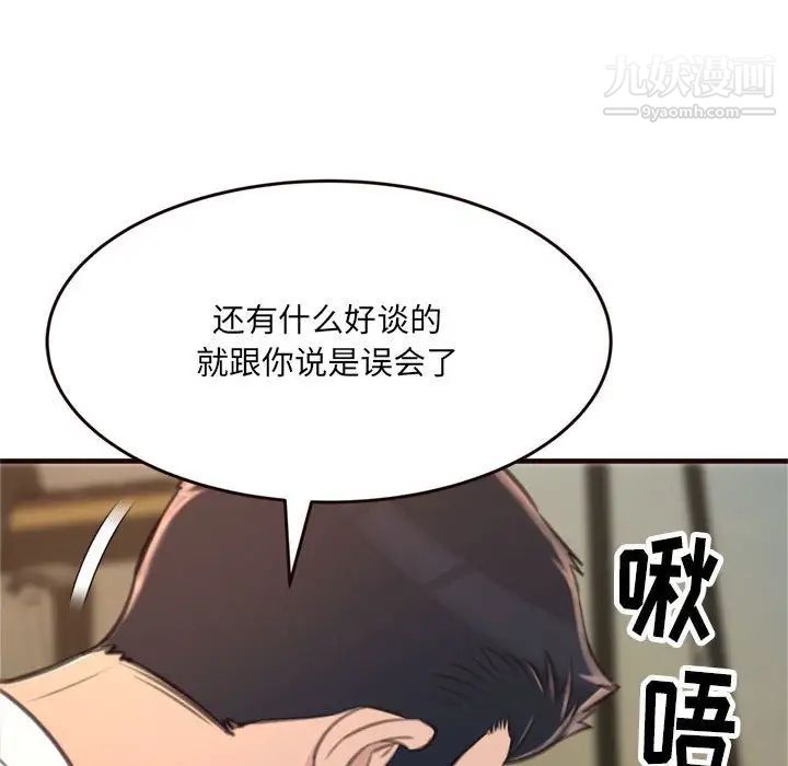 得不到的你第21话