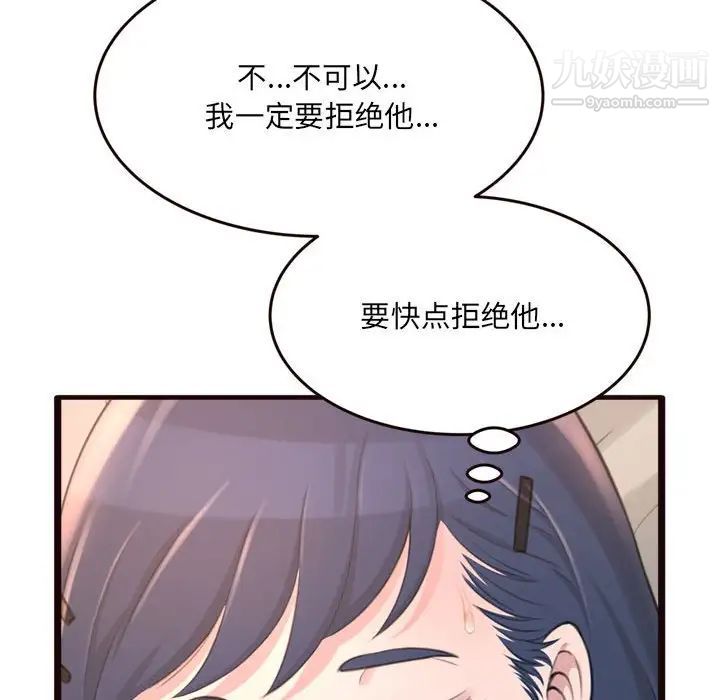 得不到的你第21话
