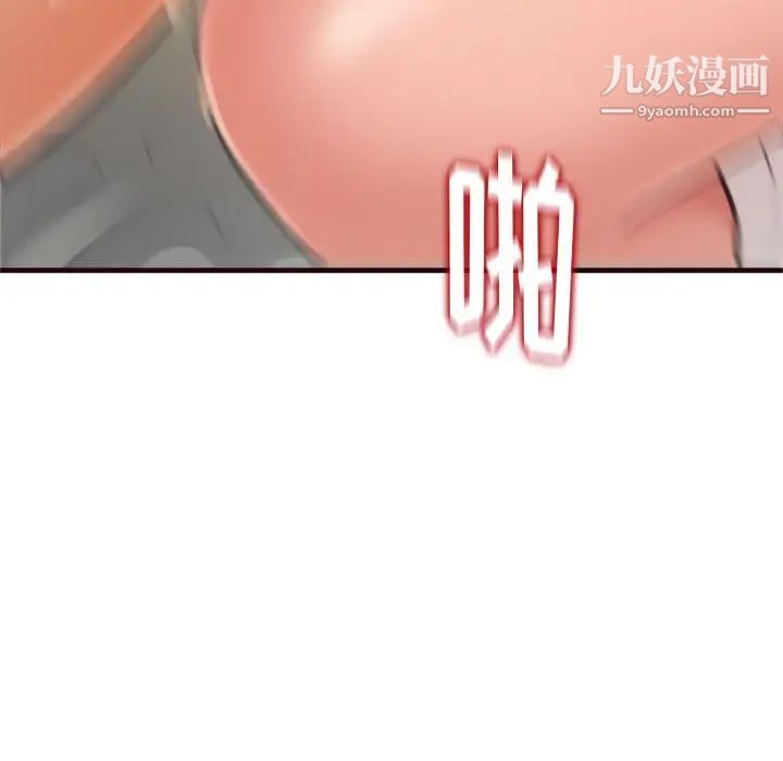 得不到的你第21话