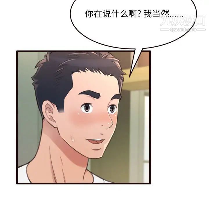 得不到的你第21话