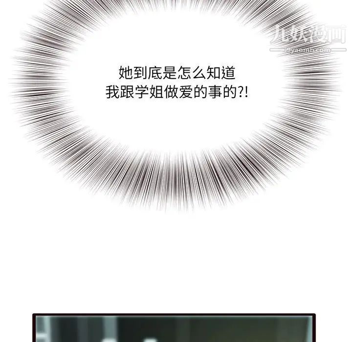 得不到的你第22话