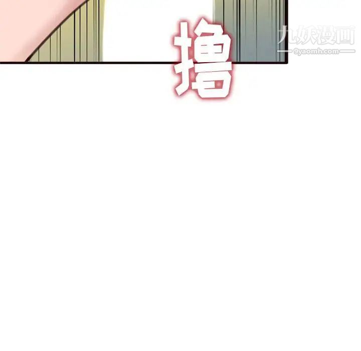 得不到的你第22话