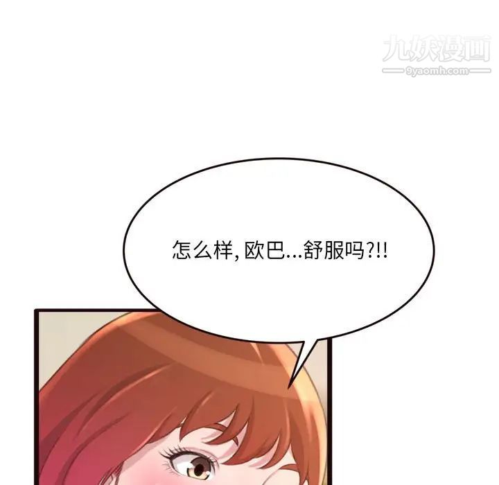 得不到的你第22话