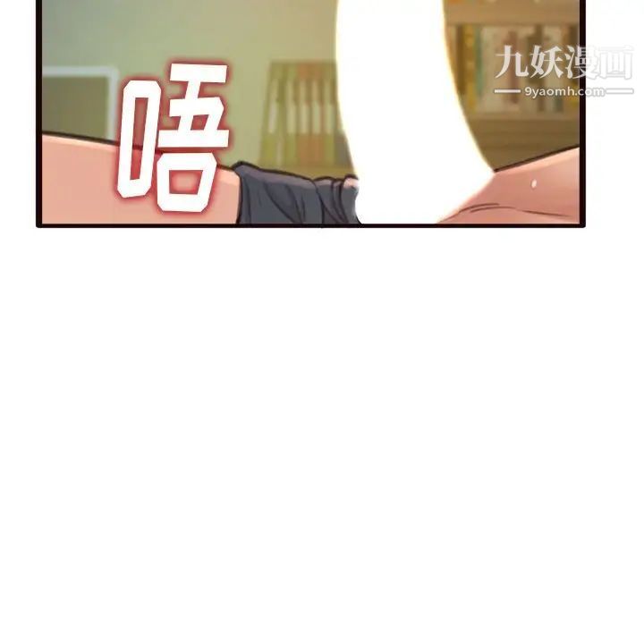 得不到的你第22话