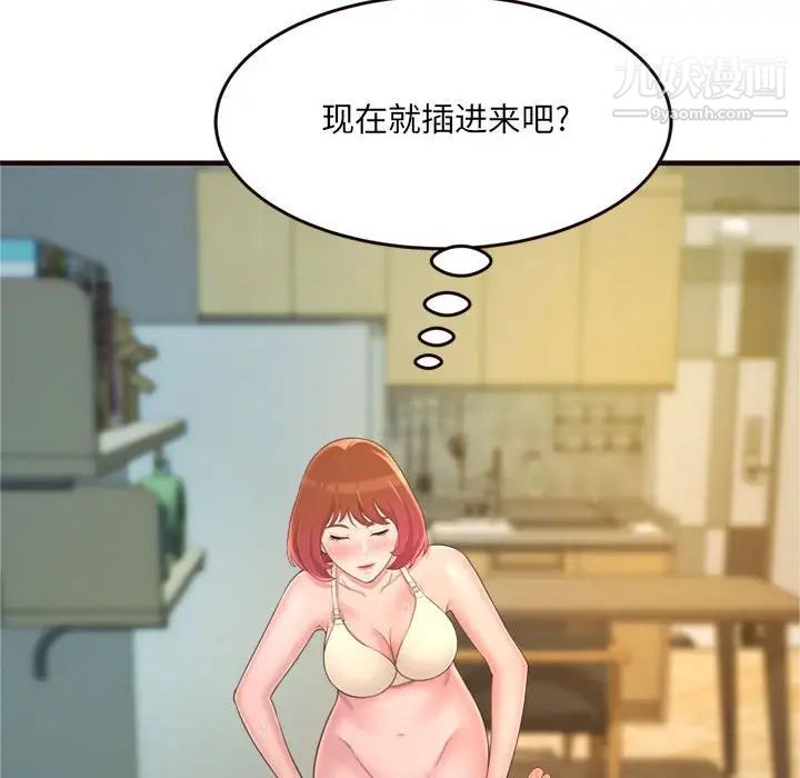 得不到的你第22话