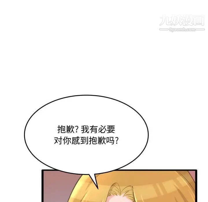 得不到的你第23话