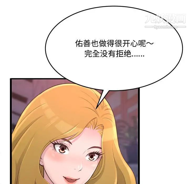 得不到的你第23话
