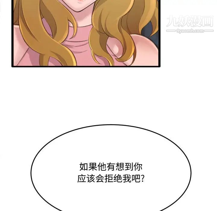 得不到的你第23话