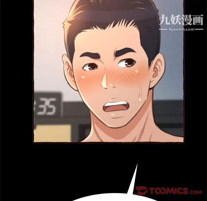 得不到的你第23话
