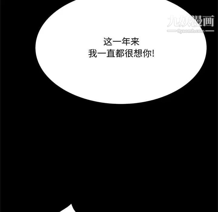 得不到的你第23话
