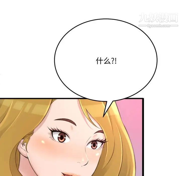 得不到的你第23话