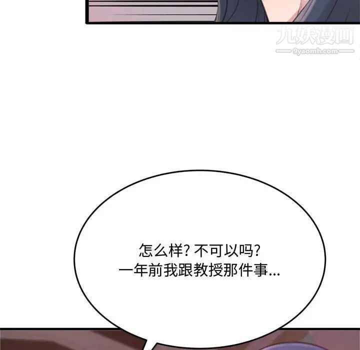 得不到的你第23话
