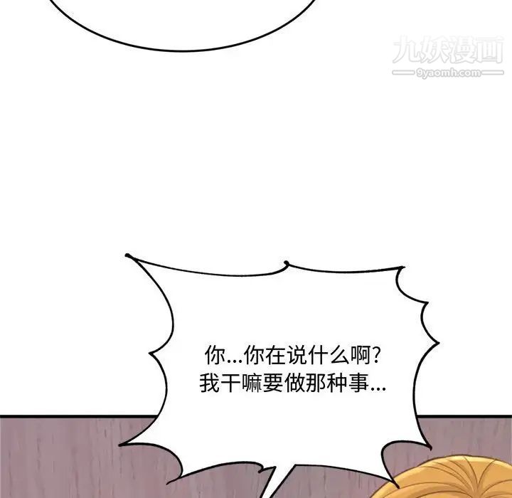 得不到的你第23话