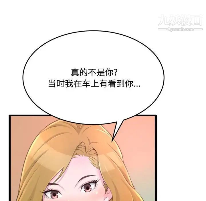 得不到的你第23话