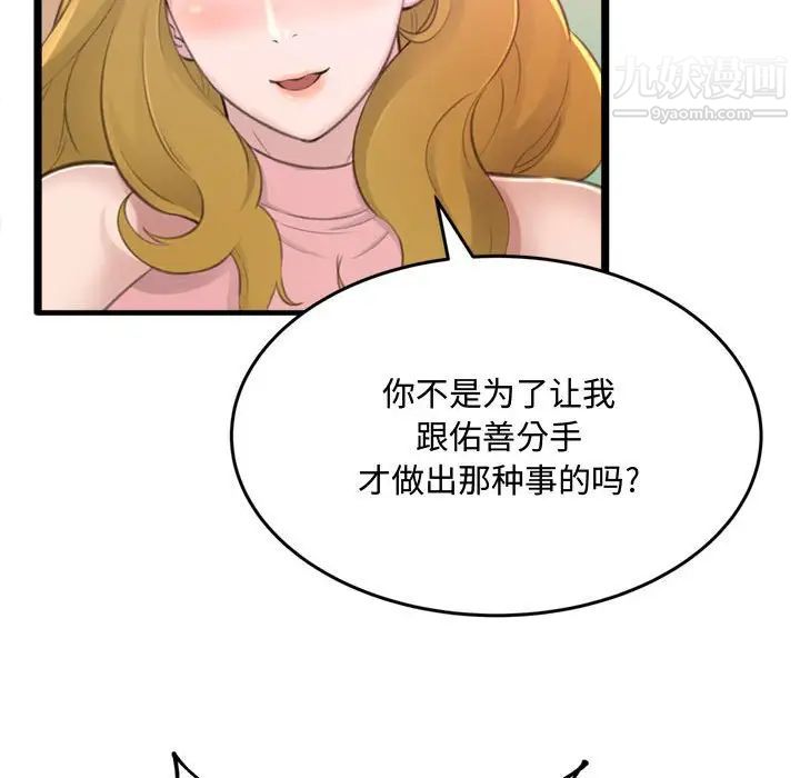 得不到的你第23话