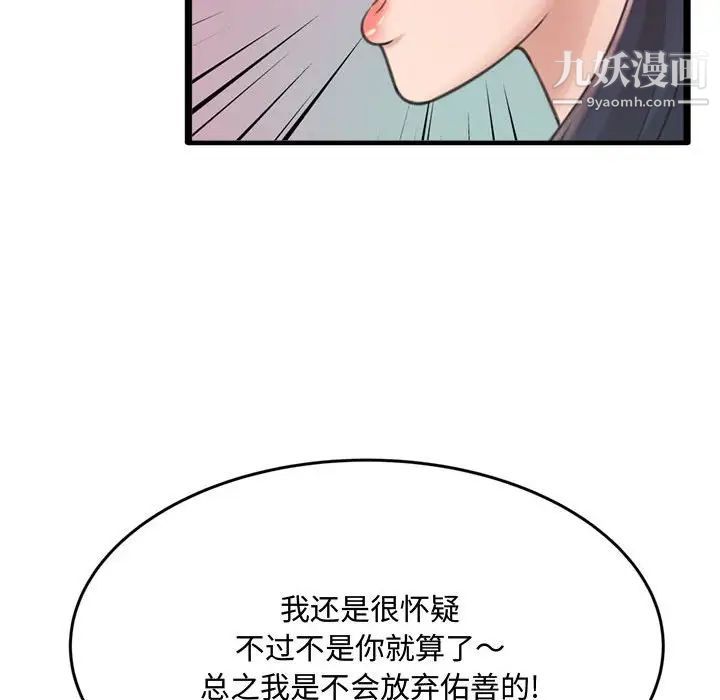 得不到的你第23话