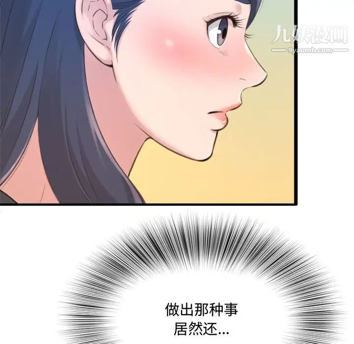 得不到的你第23话