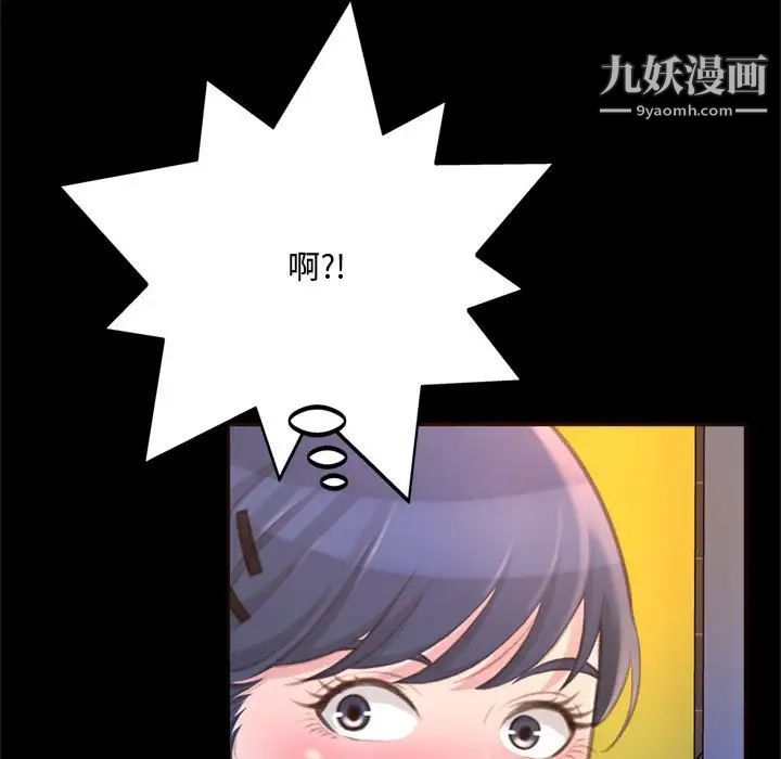 得不到的你第23话