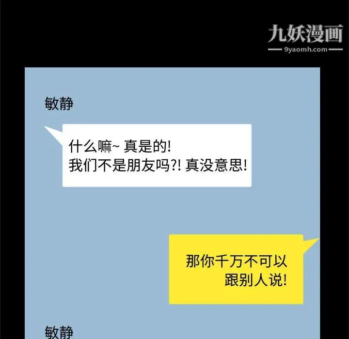得不到的你第23话