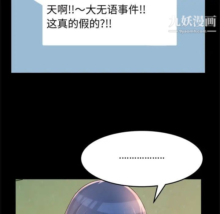 得不到的你第23话