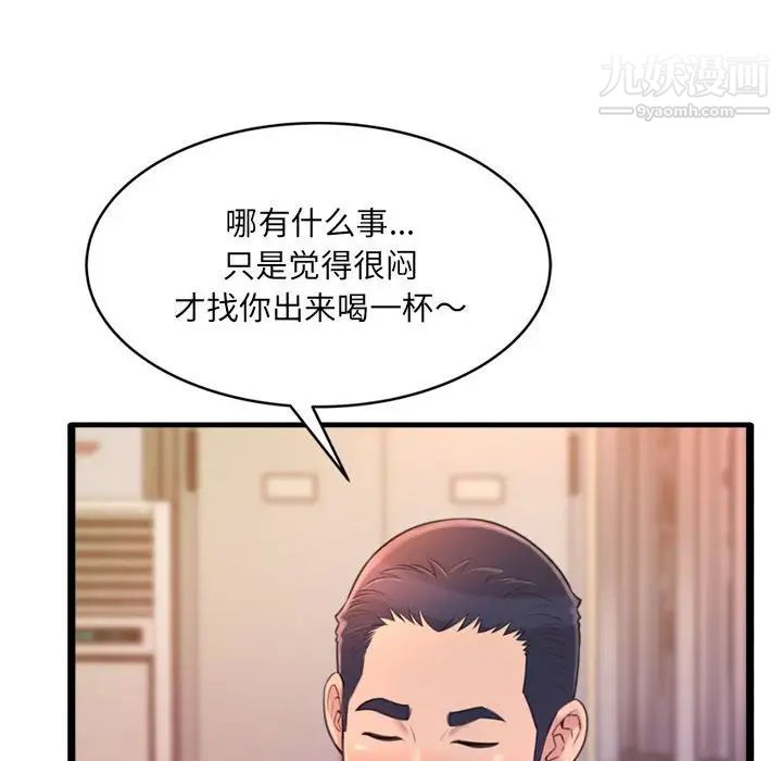得不到的你第23话