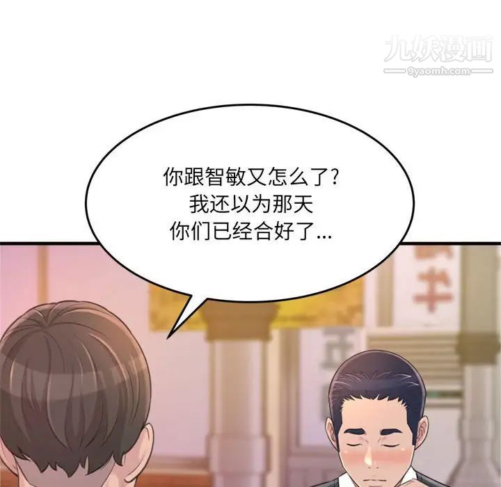 得不到的你第23话