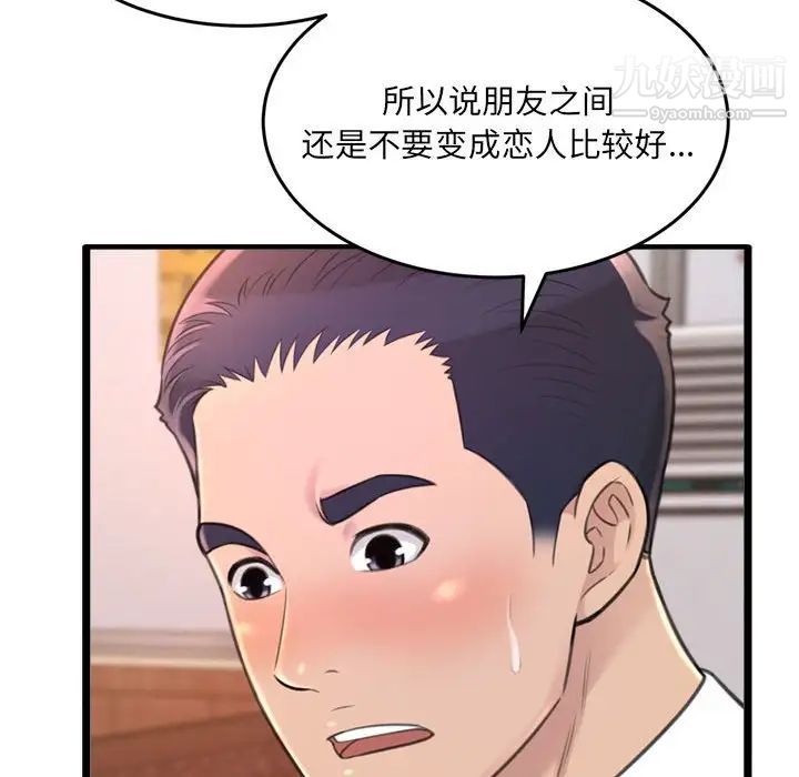 得不到的你第23话