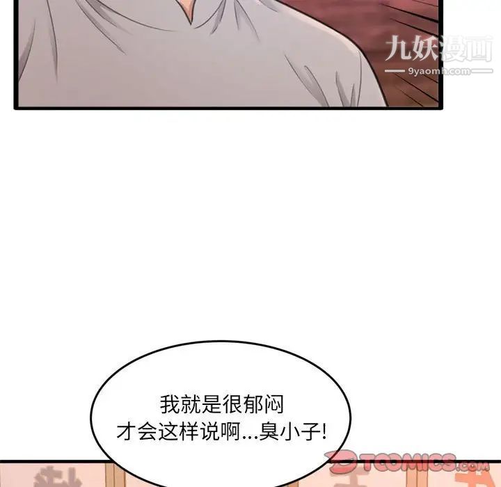 得不到的你第23话