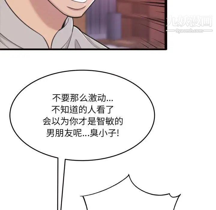 得不到的你第24话-最终话（完结）