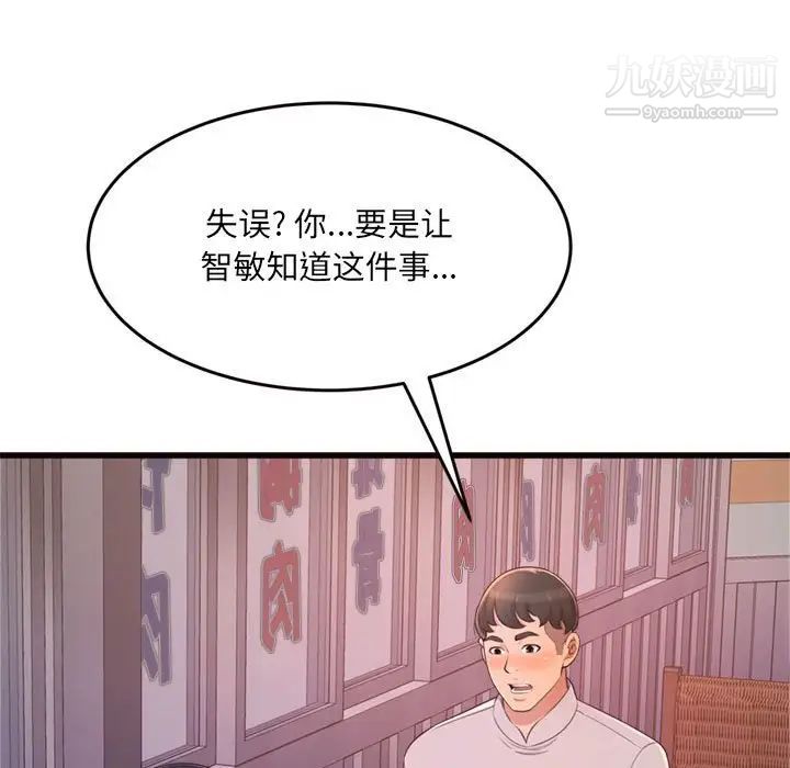 得不到的你第24话-最终话（完结）