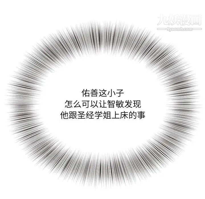 得不到的你第24话-最终话（完结）