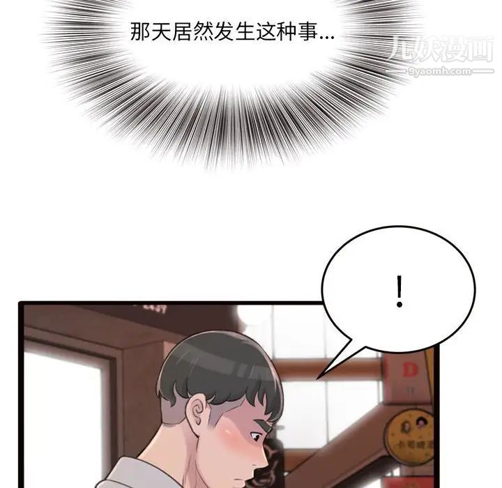 得不到的你第24话-最终话（完结）