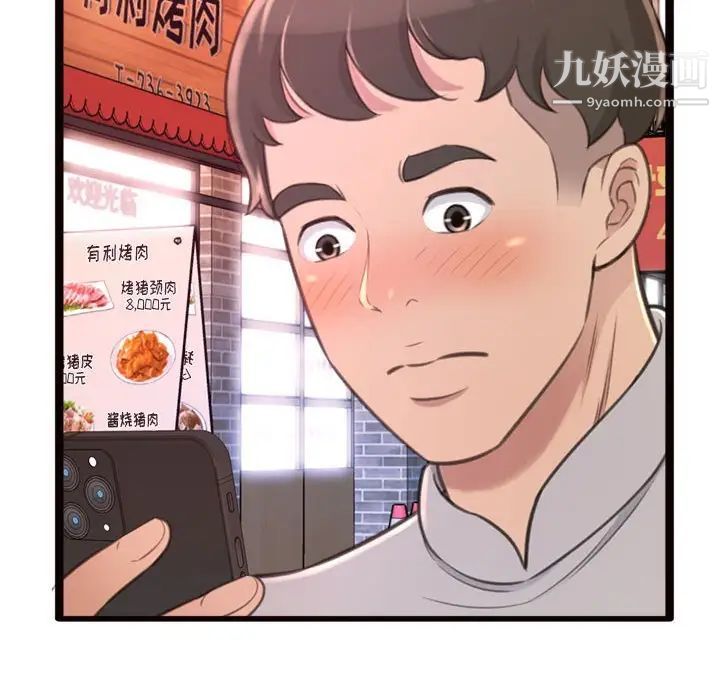 得不到的你第24话-最终话（完结）