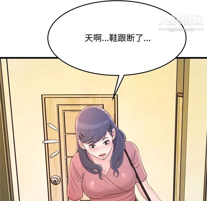 得不到的你第24话-最终话（完结）