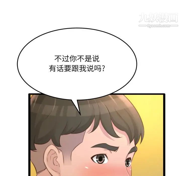 得不到的你第24话-最终话（完结）